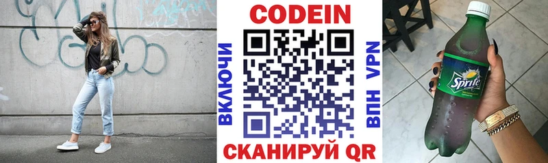 Купить где  Благовещенск  Кодеин Purple Drank 
