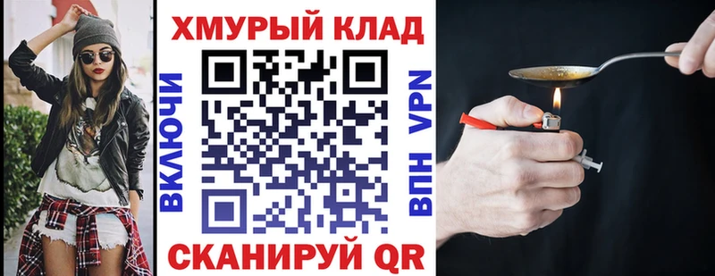 Героин белый  Купить  Благовещенск 