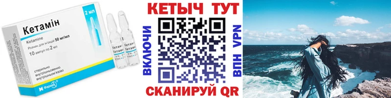 Купить закладки  Благовещенск  Кетамин VHQ 