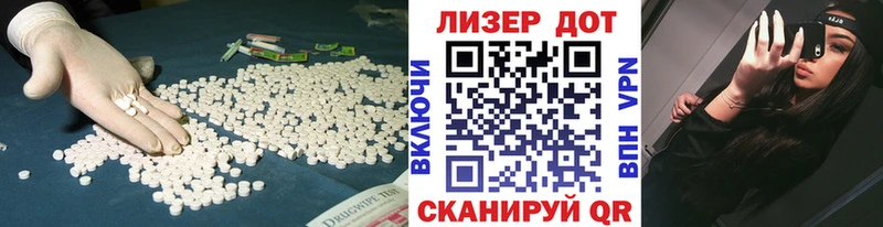 Лсд 25 экстази ecstasy Благовещенск